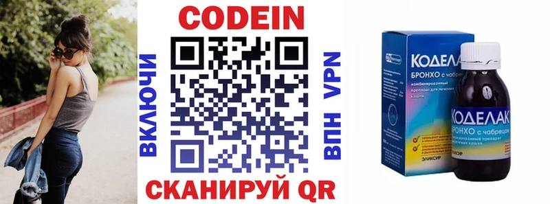 Кодеин напиток Lean (лин)  Купить закладки  Тайга 