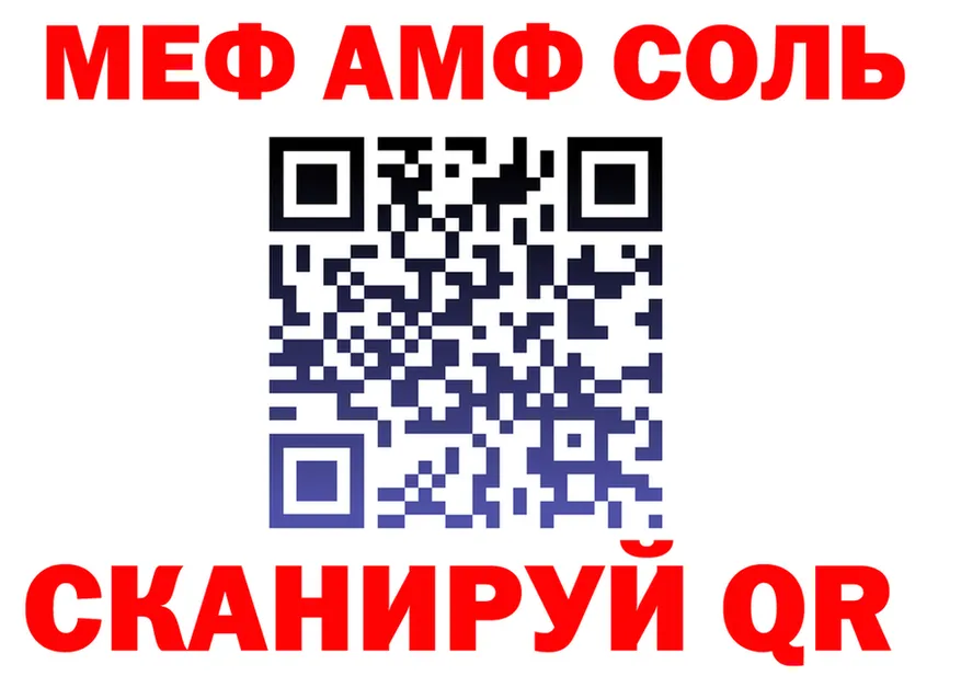 АМФ 98% ссылка даркнет блэк спрут Тайга