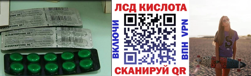 Купить  Тайга  LSD-25 экстази кислота 