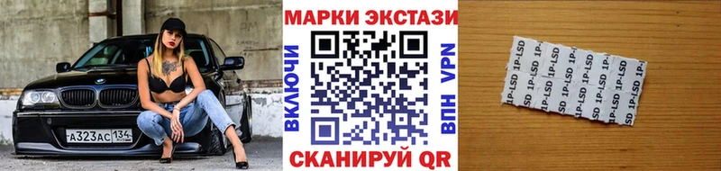 Наркотические марки 1500мкг  Купить закладки  Тайга 